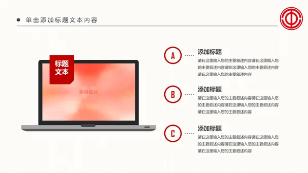 总工会工会职代会民主管理维权总结PPT模板
