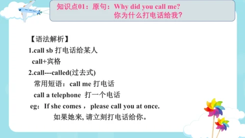 Unit3 Holiday fun 复习课件(共31张PPT)