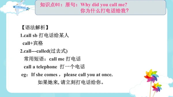 Unit3 Holiday fun 复习课件(共31张PPT)