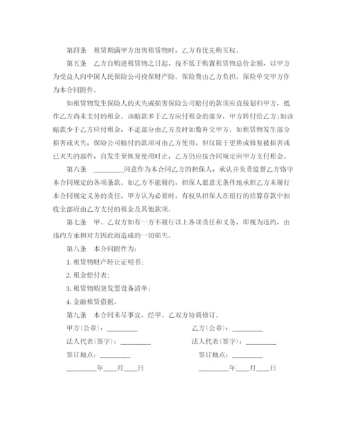 2023年金融房屋租赁合同范本.docx