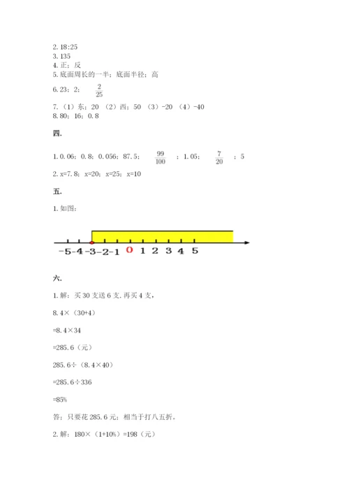 西师大版六年级数学下学期期末测试题（全优）.docx