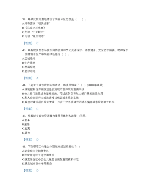 2022年江西省注册城乡规划师之城乡规划原理评估提分题库有精品答案.docx
