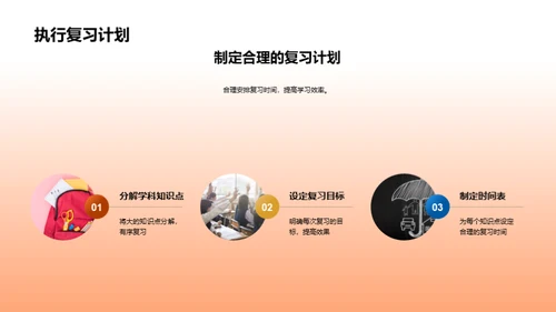 初二科学学习攻略