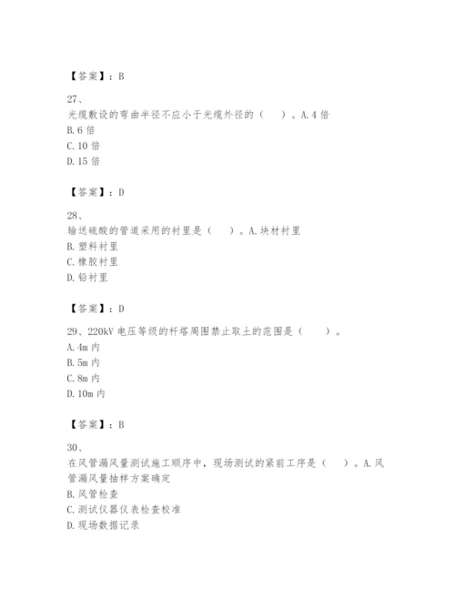 2024年一级建造师之一建机电工程实务题库带答案（模拟题）.docx