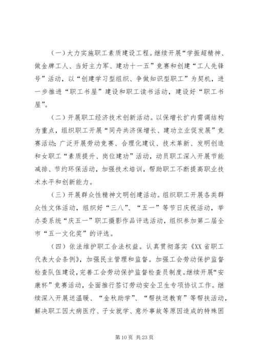 住建委十二月份工作要点 (3).docx