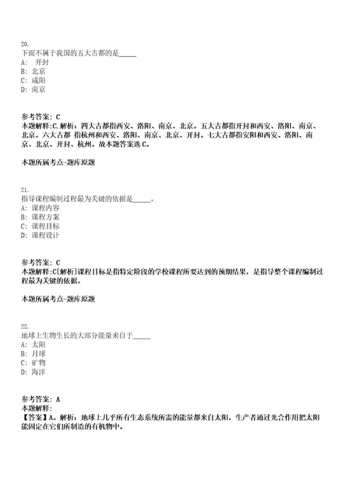 2023年05月黑龙江牡丹江医学院引进博士招考聘用笔试参考题库答案解析