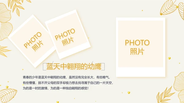 复古欧式电子相册动态PPT模板封含