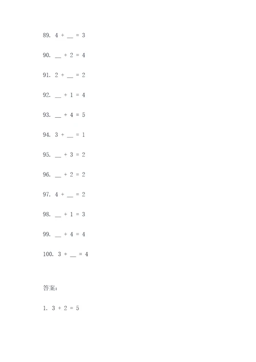 5以内的加法填空题