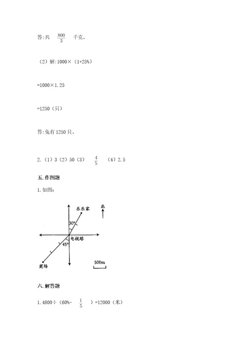 小学小升初数学试卷网校专用