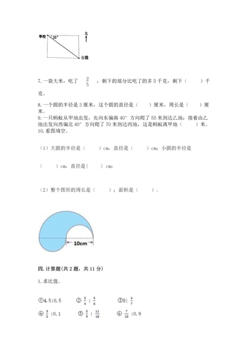 人教版六年级上册数学期末测试卷精品【网校专用】.docx