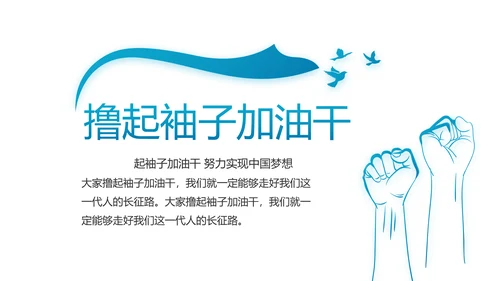 蓝色党支部年终工作总结学习教育PPT