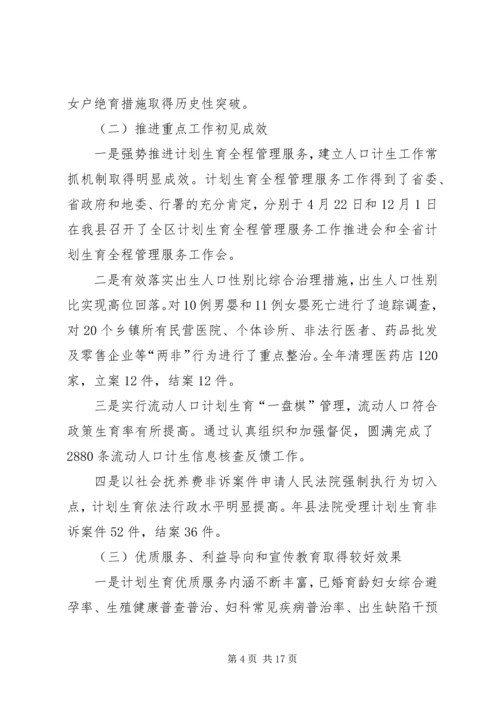 创建优质服务县动员会发言稿.docx