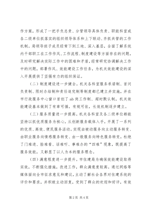 民政党建建设情况汇报 (5).docx