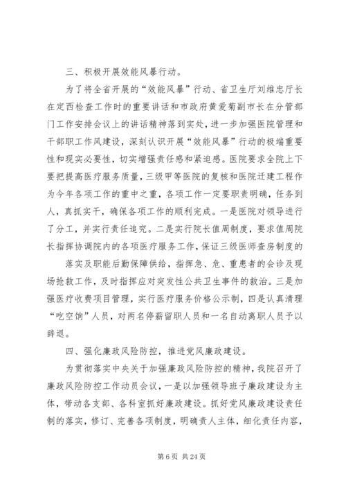 人民检察院反腐倡廉建设工作年终总结.docx