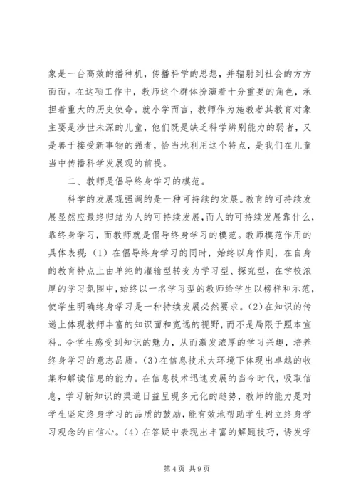 如何增强党员政治意识心得体会.docx