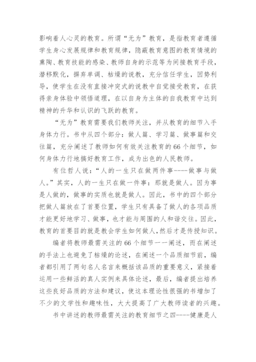 高中教师近三年工作总结.docx