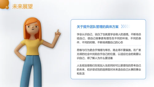 开学季新学期开学第一课火箭班通用PPT模板