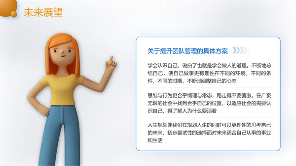 开学季新学期开学第一课火箭班通用PPT模板