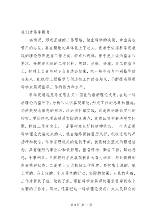 依法诚信纳税促进经济社会全面协调可持续发展 (2).docx