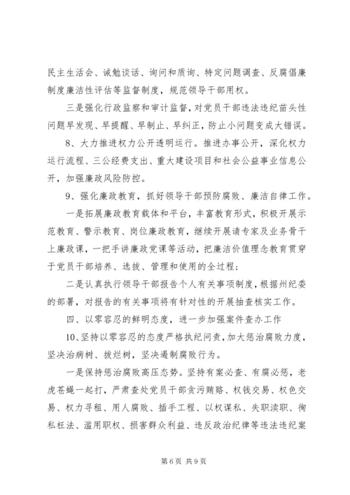 精选纪检监察工作计划三篇.docx