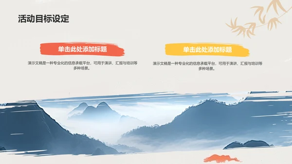 红色复古风艺术广告行业活动策划PPT