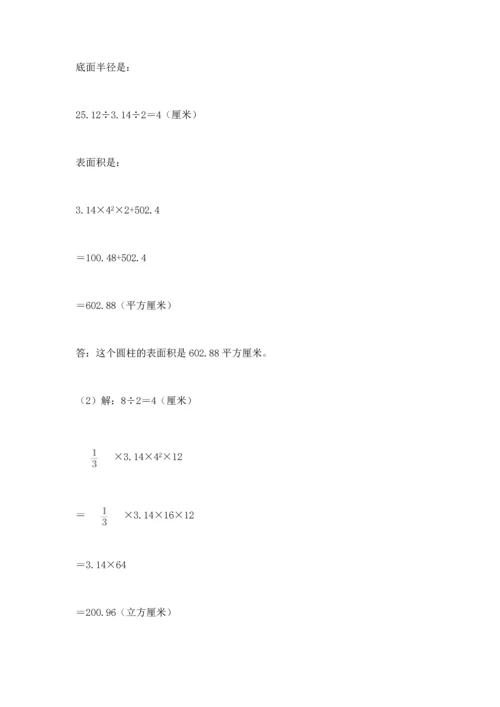 六年级小升初数学解决问题50道附答案【预热题】.docx