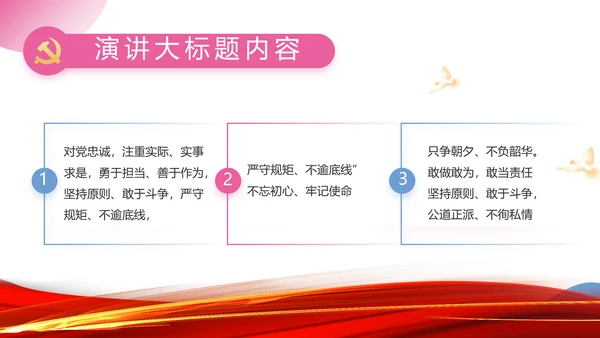 红领巾三少先队广播站学校校园PPT