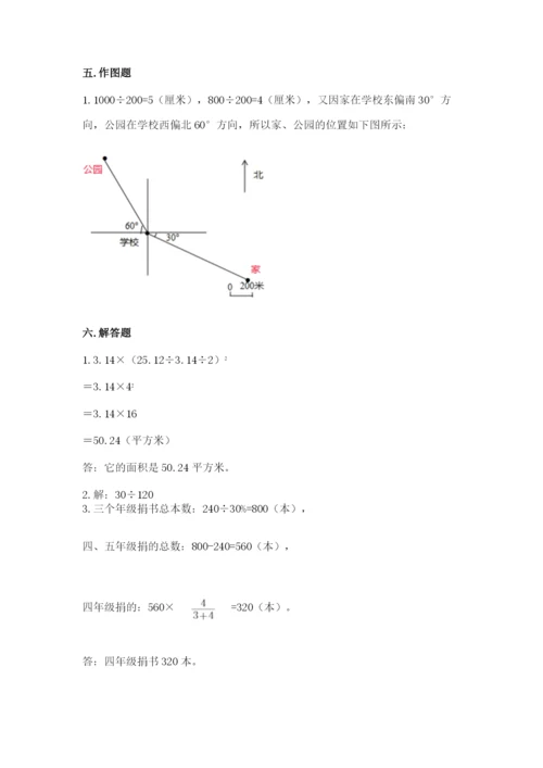小学数学六年级上册期末测试卷（典型题）word版.docx