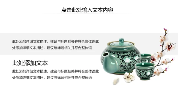 古风古韵中国风传统文化古典风格PPT模板