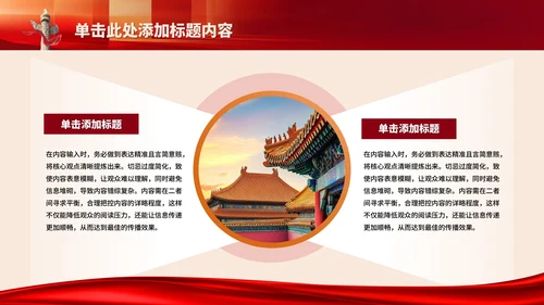 红色党政风当代中国发展进步的精神指引