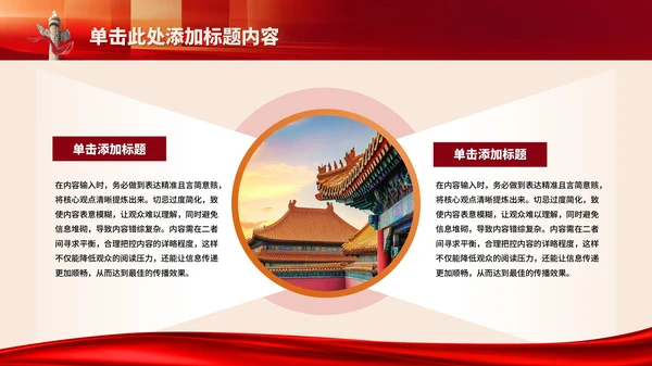 红色党政风当代中国发展进步的精神指引