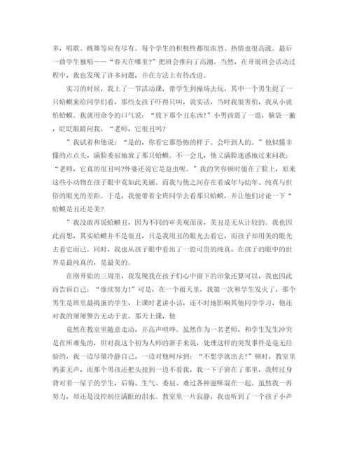 精编之毕业实习报告范文5000字.docx