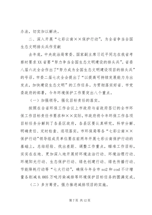 副市长在全市环境工作的讲话.docx