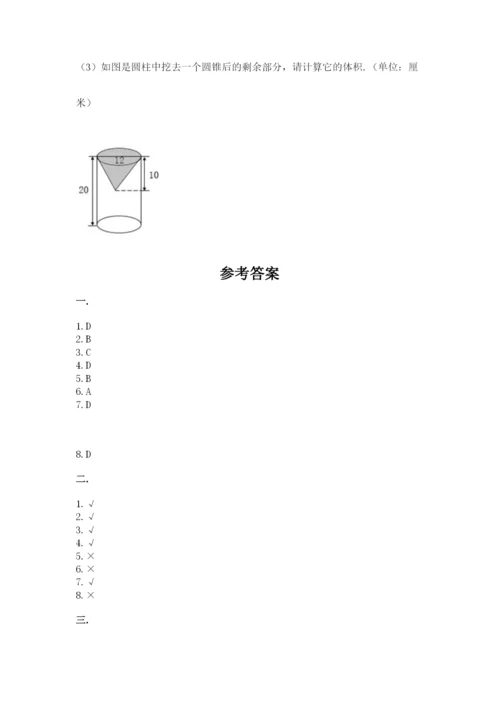 冀教版小升初数学模拟试题附参考答案【培优b卷】.docx