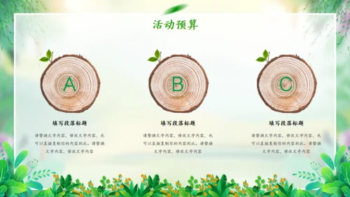春天来了春天的故事春季活动策划方案通用PPT模板