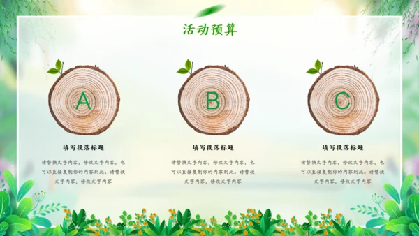 春天来了春天的故事春季活动策划方案通用PPT模板