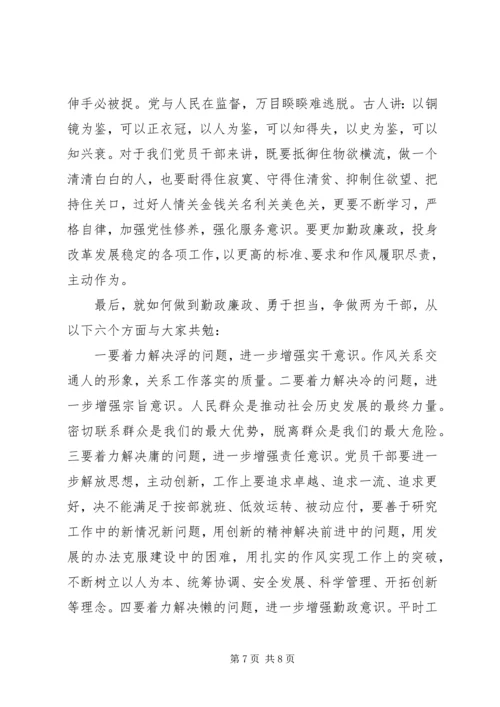 企业党课：守纪律讲规矩当党的忠诚卫士.docx