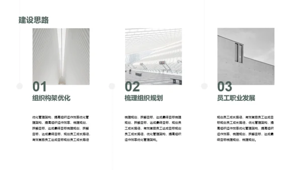 商务简约运营竞聘简历PPT案例