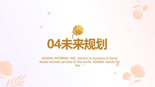粉色唯美护士长述职报告动态PPT