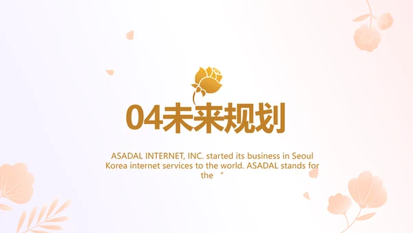 粉色唯美护士长述职报告动态PPT