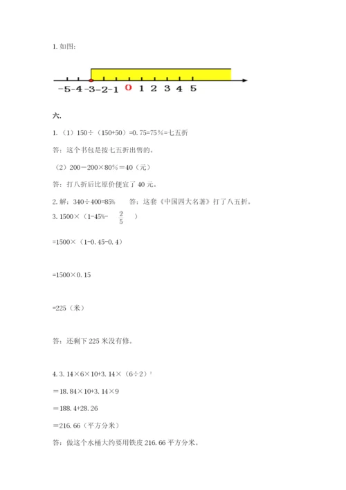 小学六年级数学毕业试题及完整答案（必刷）.docx