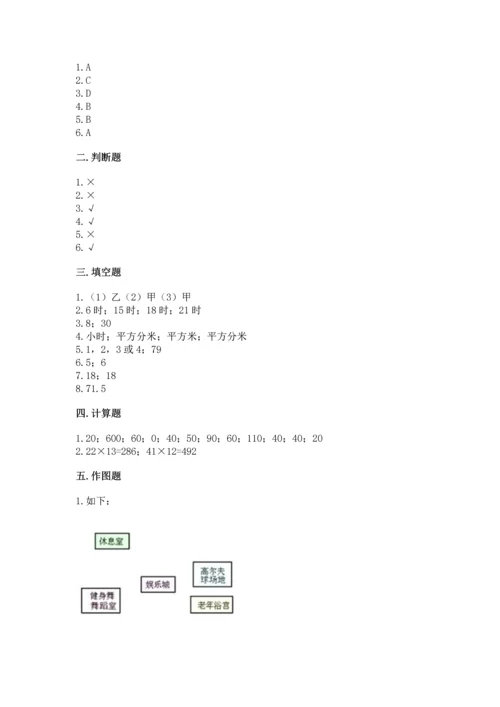 人教版三年级下册数学期末测试卷精品（含答案）.docx