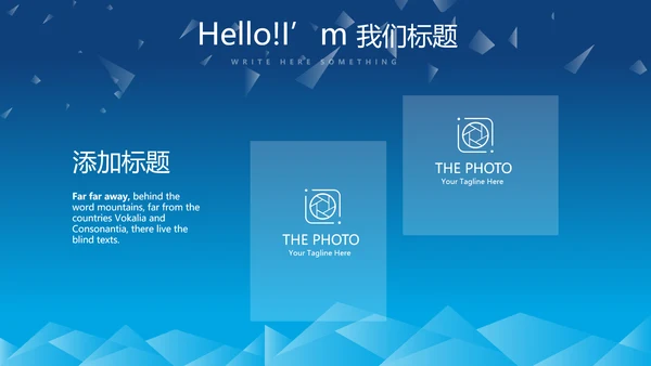 蓝色科技项目成果展示工作总结汇报动态PPT