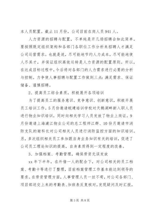 总经理办公室工作总结明年工作计划.docx