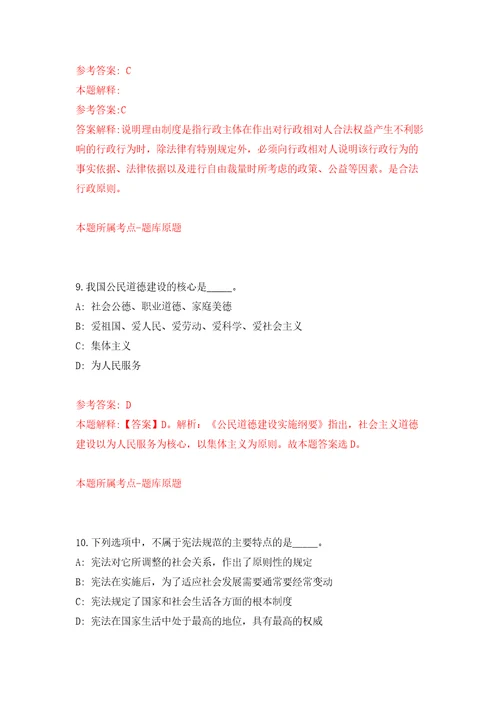 湖南省溆浦县第一批县直企事业单位引进40名高层次及急需紧缺人才模拟试卷含答案解析9