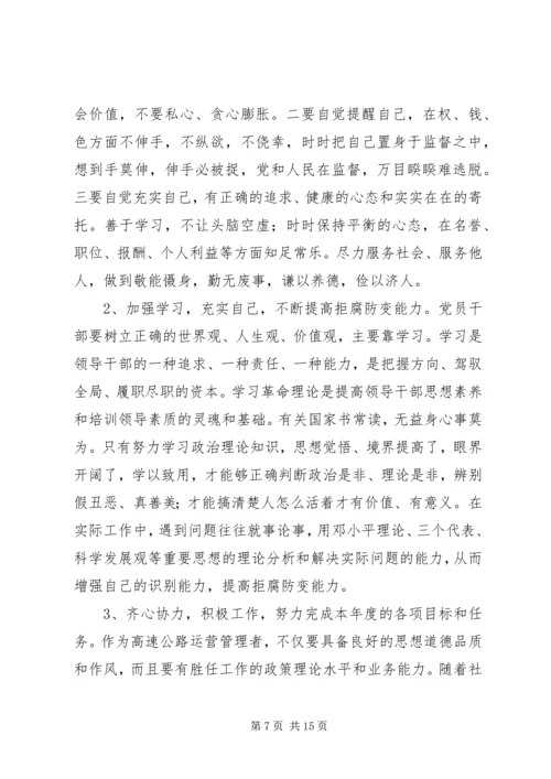 学习反腐倡廉警示教育心得体会 (2).docx