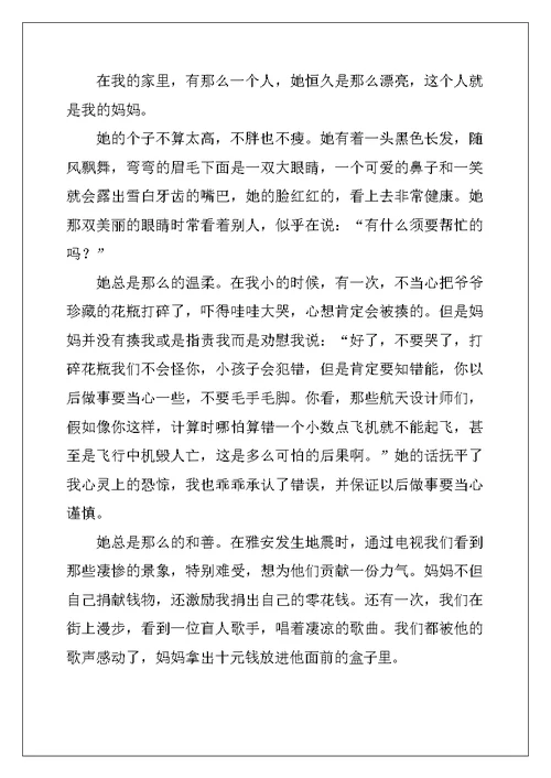 2022年周记初中模板9篇