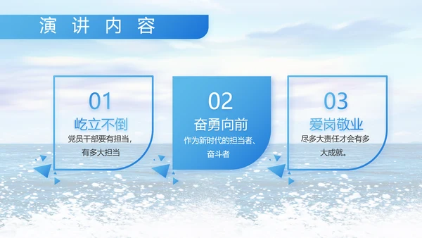 蓝色八一中国海军国防工作总结PPT