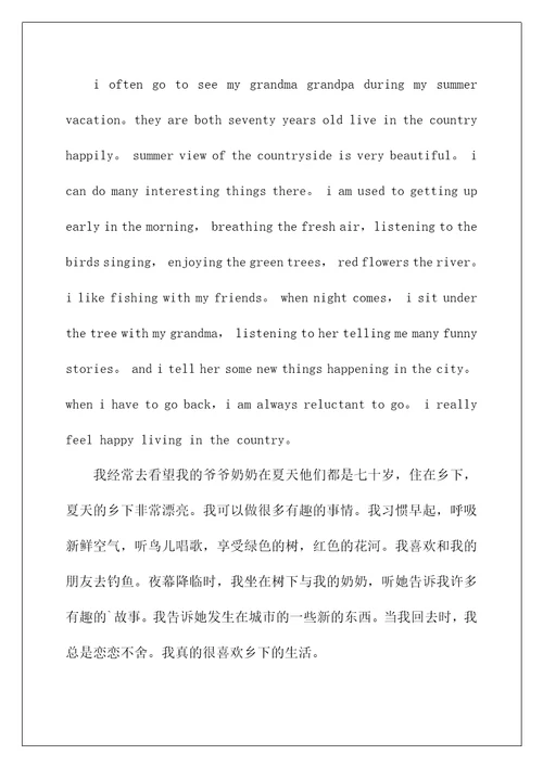 我的暑假计划英语作文五句话精选我的假期英语作文五篇