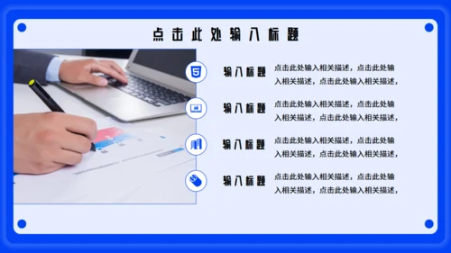 蓝色卡片式商务风竞聘述职报告通用PPT模板